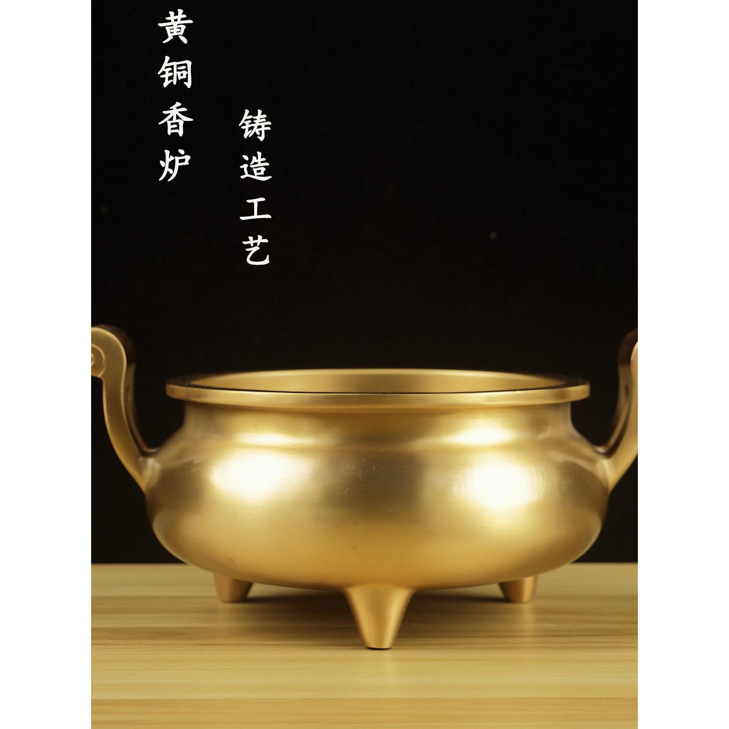 铜香炉黄铜大号家用线香香插中式三足烧香炉寺庙佛堂供佛供奉摆件