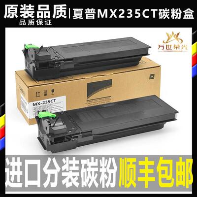 夏普AR-1808S 2008D 2008L 2308D 2308N墨粉MX-M2028碳粉2308粉盒