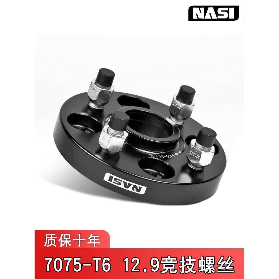 小蚂蚁 雨燕 糯玉米 宝骏510 310W 威驰 骊威法兰盘轮毂加宽垫片