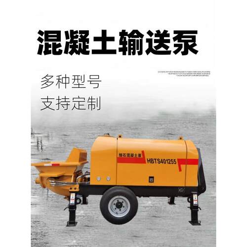 混凝土输送泵大颗粒二级结构给料机小细石砂浆二级结构柱泵拖动泵