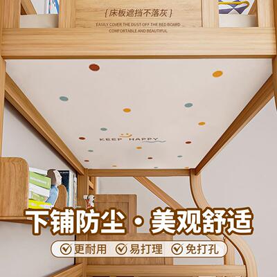上下铺防尘顶布儿童床装饰子母高低双层床帘学生宿舍遮灰床幔卡通