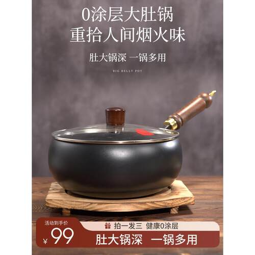 【出锅】古壶腹锅正宗章丘家用铁锅不粘锅平底炒汤锅