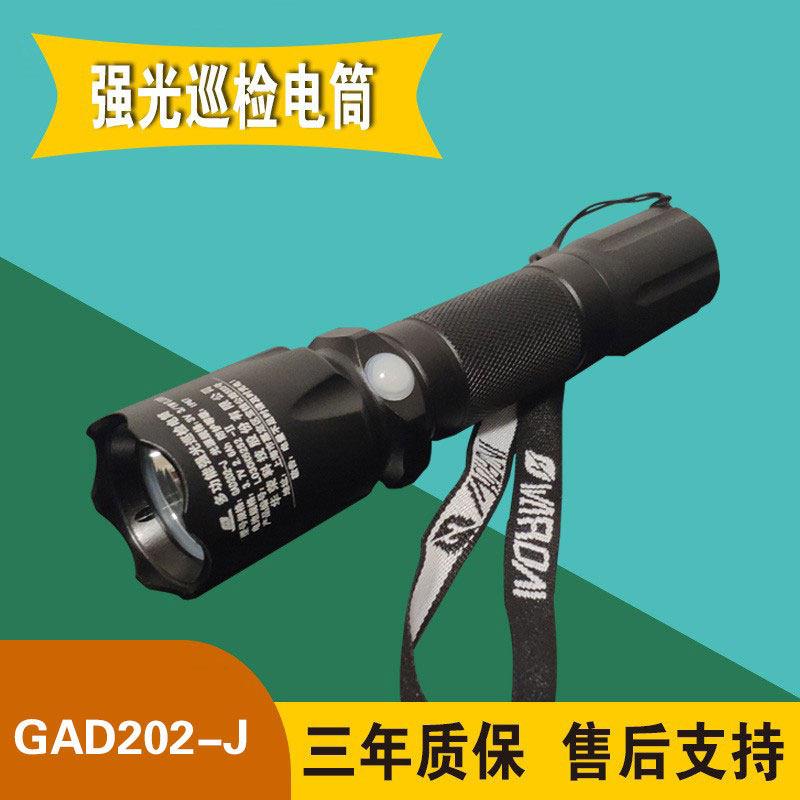 华荣GAD202-J/JW强光巡检手电筒BAD202A/W袖珍防爆调光工作灯