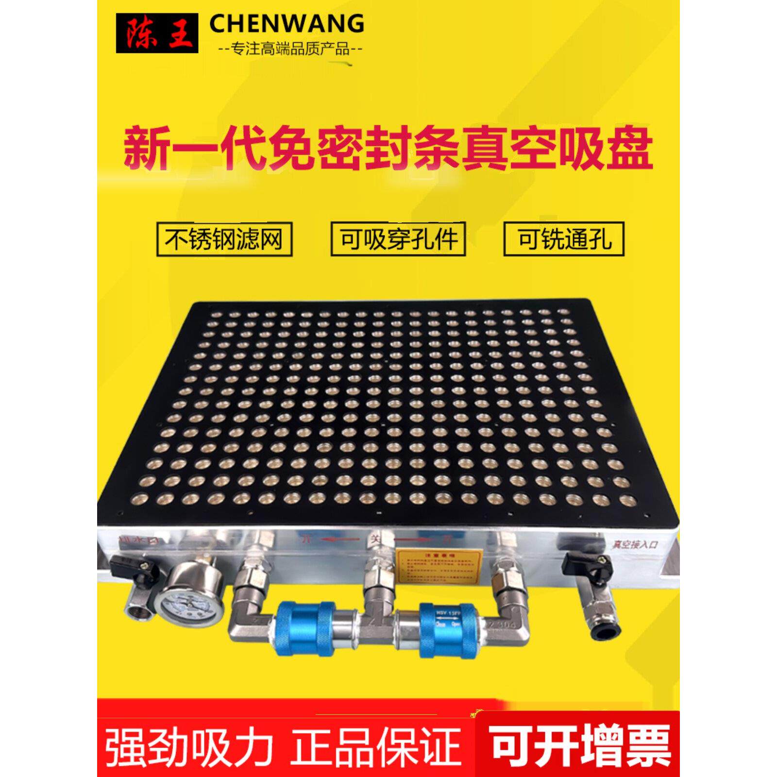 多孔式真空吸盘工业cnc加工中心超密孔无密封条微小型三合一吸盘