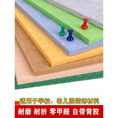 定制毛毡板彩色幼儿园环创主题展示墙贴学校班级文化作品照片墙