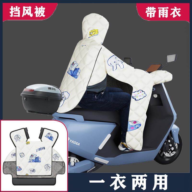 电动车三合一挡风被秋冬防风雨衣一体电动车冬季加绒厚大号防风罩