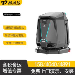 工业全自动智能扫地机器人无人驾驶地面清洁设备工厂车间用洗地机