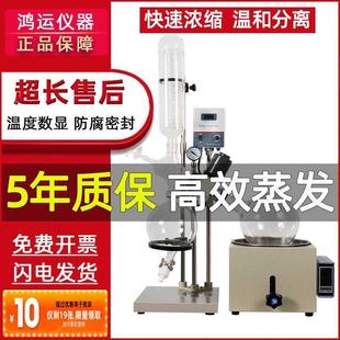 实验室旋转蒸发仪器真空减压蒸馏设备提纯结晶过氧化值小型防爆