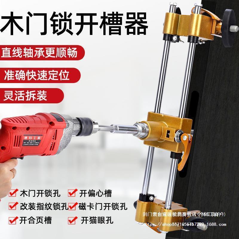 多功能开锁孔开孔器安装门锁木工打孔开槽器工具全套木门开孔