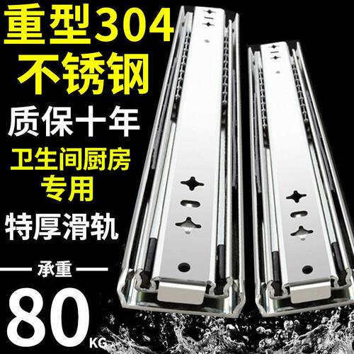 东泰真304不锈钢抽屉滑道轨道重型滑轨导轨阻尼缓冲反弹三节侧装