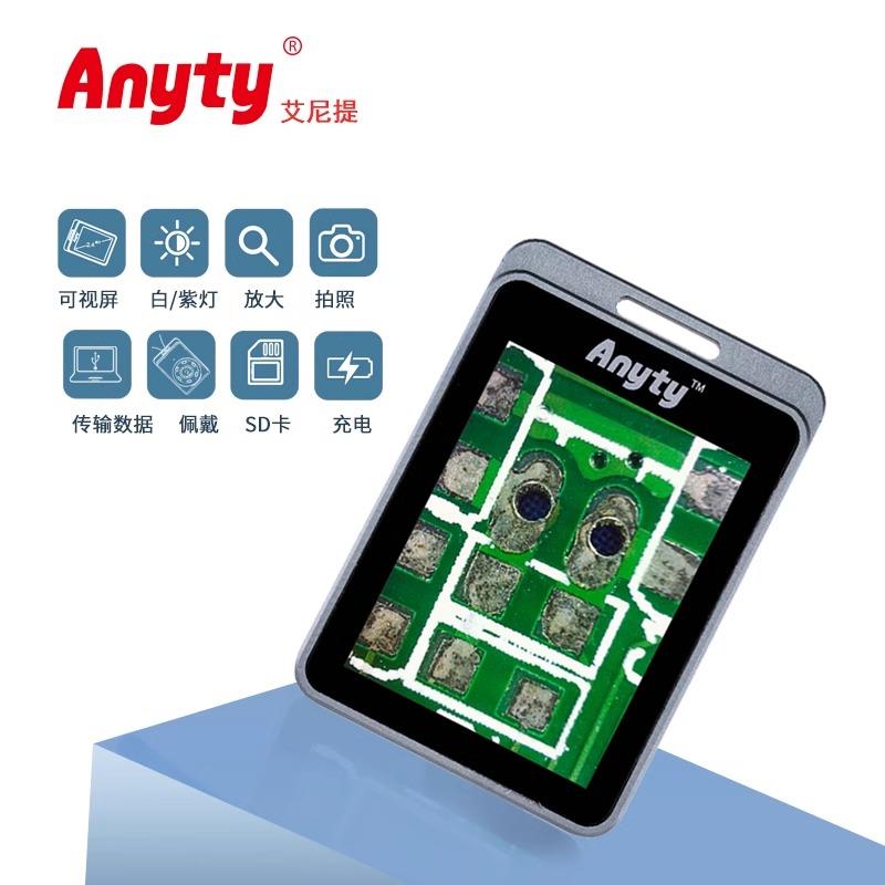 艾尼提魔方显微镜紫白双光高倍手持电子便携放大镜创意益智礼物