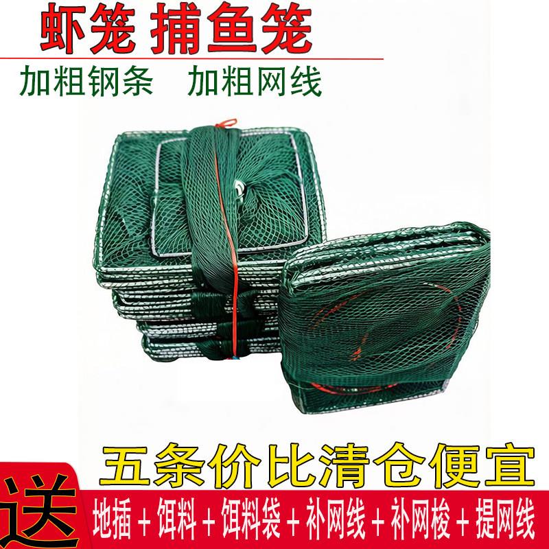 (5条装)渔网虾笼捕鱼笼子泥鳅黄鳝龙虾鱼网虾笼虾网鱼网笼网
