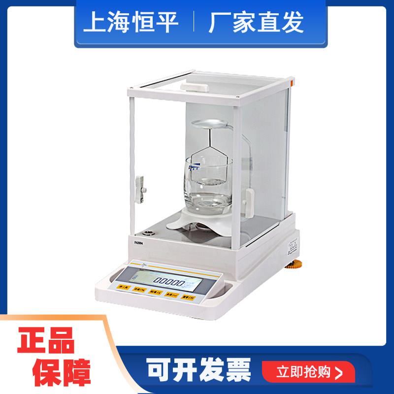 上海舜宇恒平FA1104J/FA2104J 固体液体电子密度天平密度测试仪器