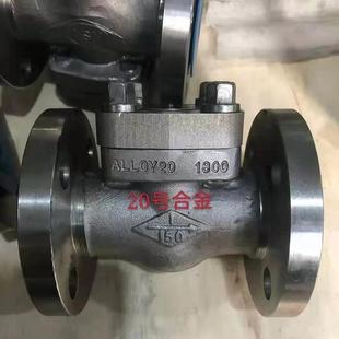 H44W CX2MW法兰止回阀20号合金高温耐磨耐腐蚀特材阀门 F20 CN7M