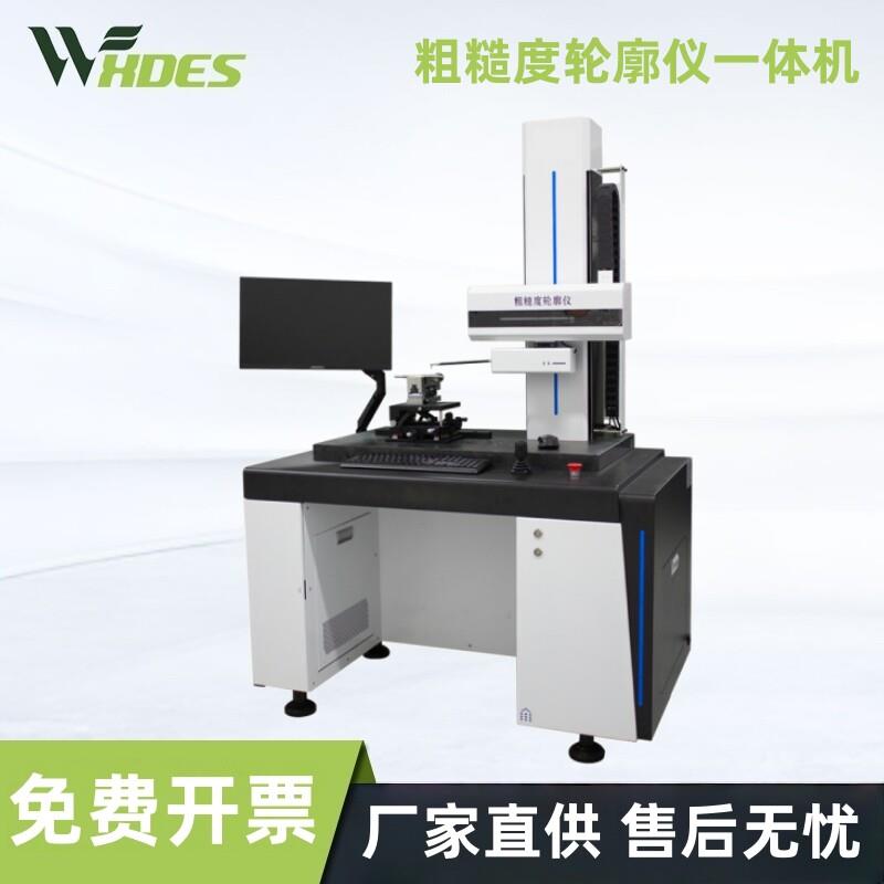 表面粗糙度轮廓仪一体机平面直线度倒角圆弧齿轮螺纹圆柱度检测仪