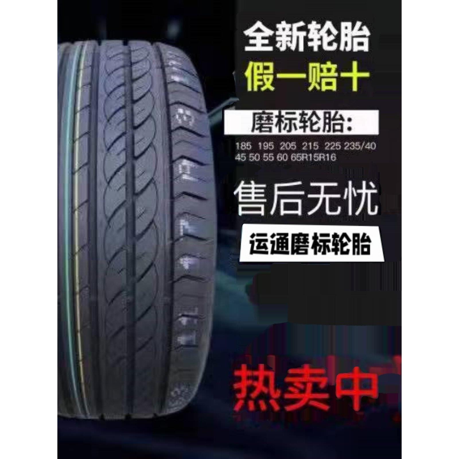 汽车轮胎汽车轮胎研磨标志轮胎16寸17寸205215225235 / 50556065