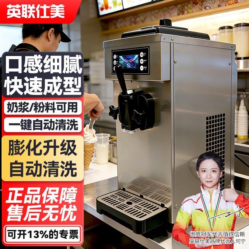 冰淇淋机商用雪糕机冰激凌机全自动软冰激淋机台式立式甜筒机圣代