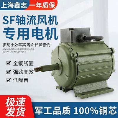 SF轴流风机专用电机220v管道通风机纯铜线强劲380v工业排风扇电机