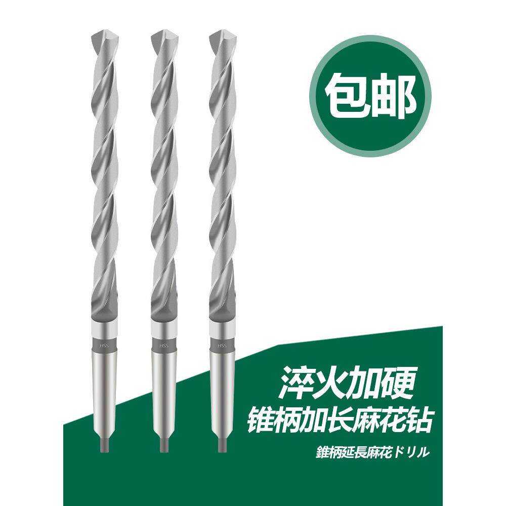 加长锥钻锥柄加长麻花钻头15 16 17 18*350 500 600 750 850