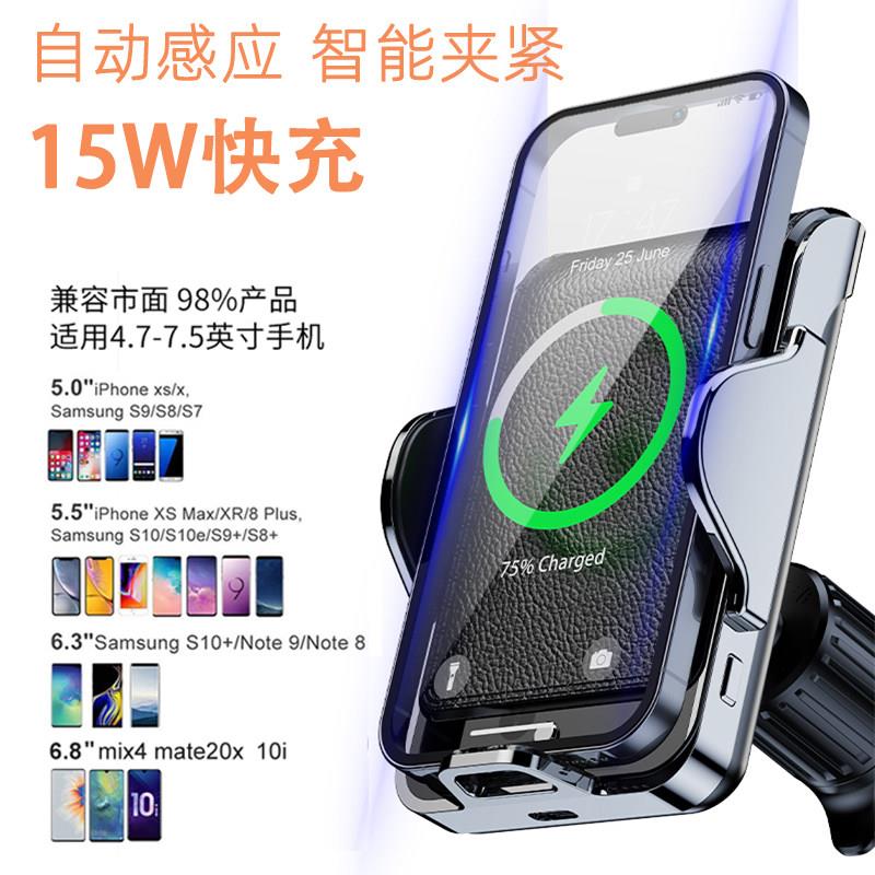 智能夹紧车载无线充电器2026新款导航手机支架重力感应15W快充