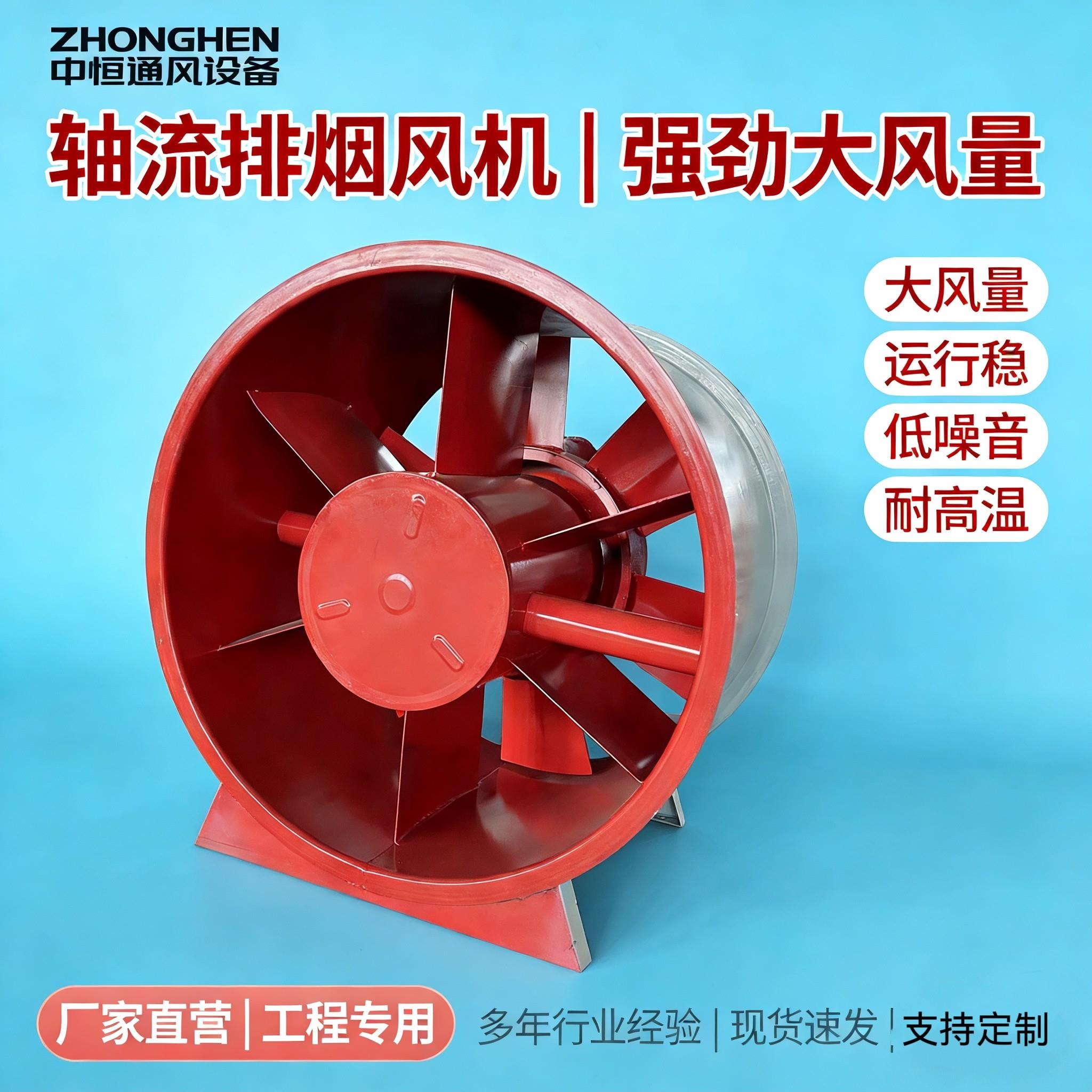 消防3C认证HTF轴流式高温排烟风机单双速防爆SWF加压送风机混流风