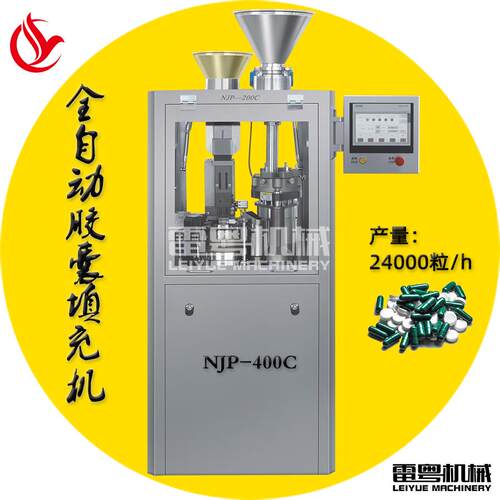 np大学实验室硬胶药硬囊充填NJP机 高效品全自动小型胶囊填j充机