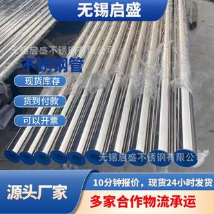 304不锈钢气源管可拿样 不锈钢EP/BA管内外抛光管耐腐蚀耐用