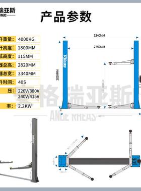 厂家立直销车举升式RYS-ZS03机双柱4吨汽2柱式汽车升降机柱维修保