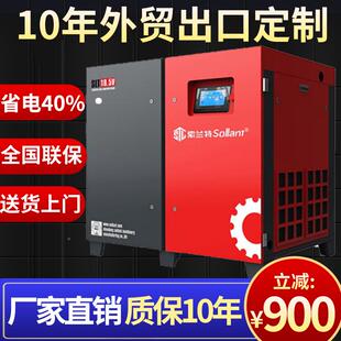 1节螺杆式空压机7./1/30/545KW55变能频出口工业SLT-11V空气压缩