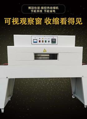 6040全收自动热BS4020C收缩机 热收膜包装缩 机内循环缩膜包装机