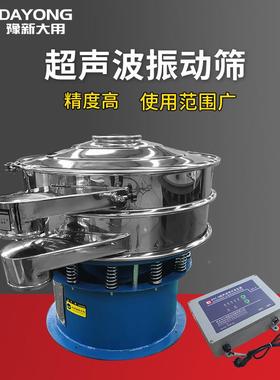 6 00外置声振动DYC600筛 微米粉末超筛分机波多层旋振筛
