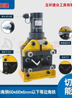 * 液压角钢切铁断机CAC-60 剪切606mCAC-60等边m角 电动角铁切断