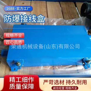 防爆接线盒本安型防水铝合金外壳三通四通分接头矿用小型分线盒