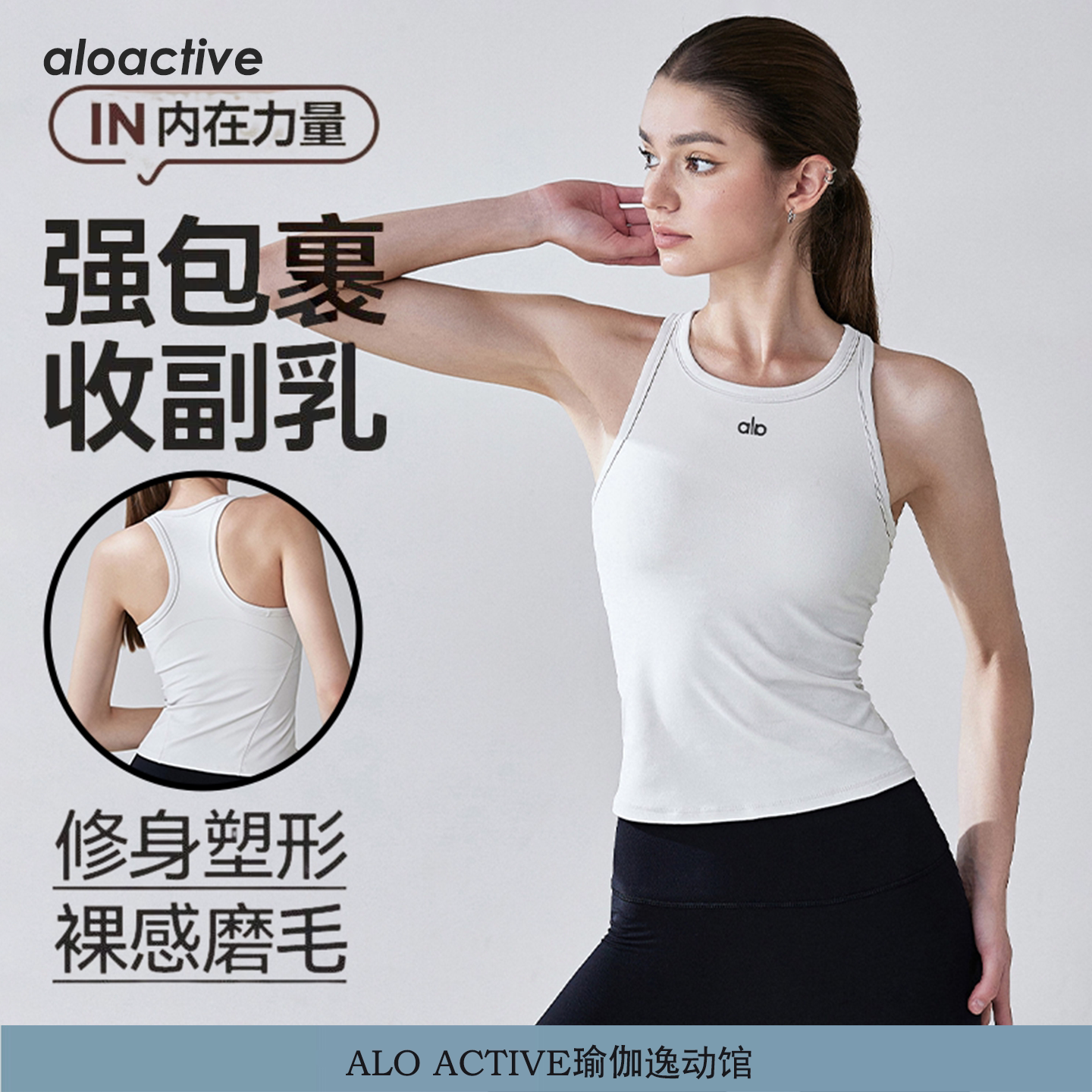 aloactive带胸垫瑜伽背心训练服图片
