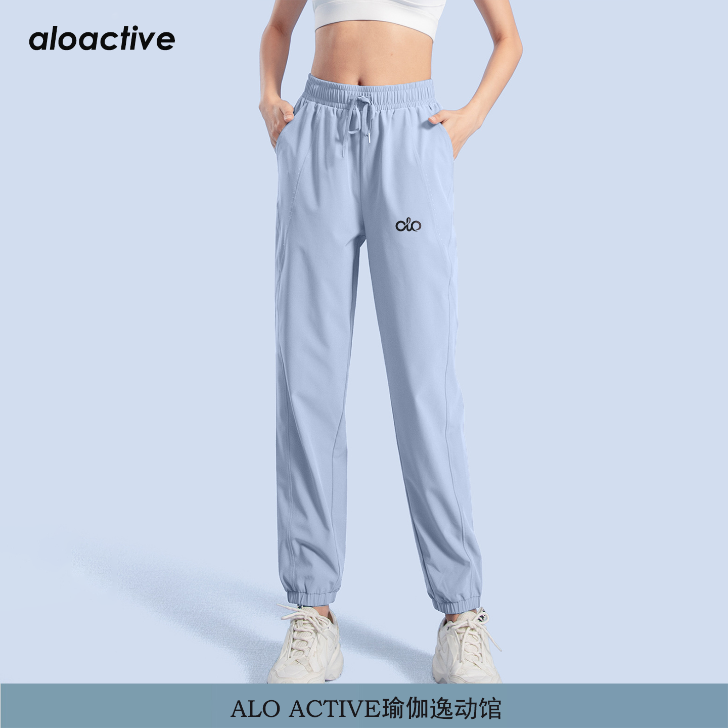 ALOActive修身束脚健身瑜伽裤女