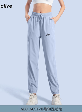 ALOACTIVE瑜伽裤女修身束脚宽松运动裤户外健身跑步跳操九分裤