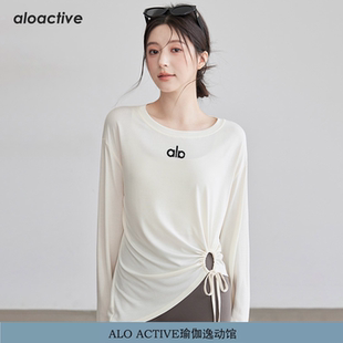 ALOACTIVE瑜伽服女宽松透气抽绳长袖 跑步健身运动训练速干衣 罩衫