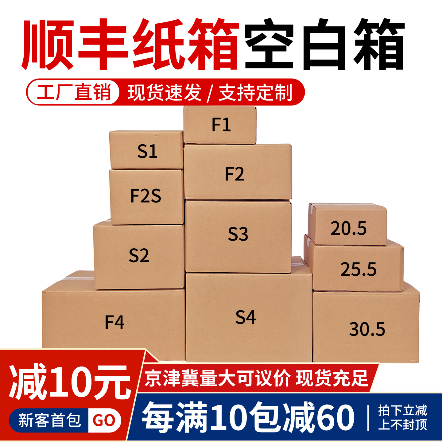 顺丰快递纸箱F2S1234号特硬加厚打包发货纸箱 三层五层纸壳子定制