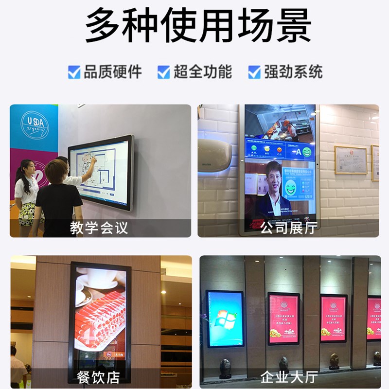 壁挂广告机显示屏22/32/43寸49/55/65寸高清吊挂墙奶茶店电视宣传