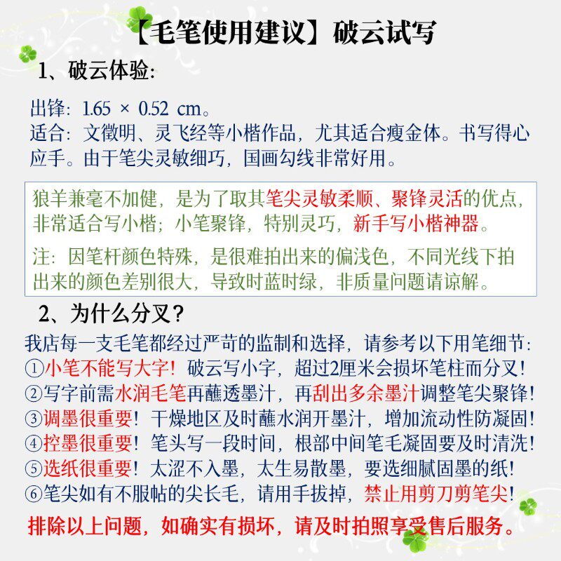 破云小楷专业级狼羊兼毫毛笔文征明瘦金体灵飞经练字勾线菊约书房