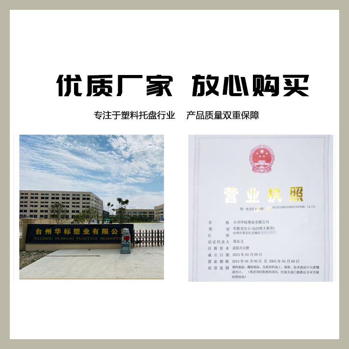 华标塑业网格川字塑料托盘叉车托盘仓库托板垫板仓储货架托盘栈板