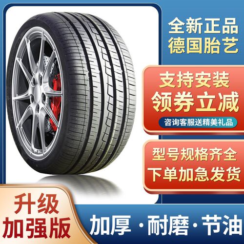 145/155/165汽车轮胎50/55/60/65/70/75/80R12R13R14R15C/LT 全新