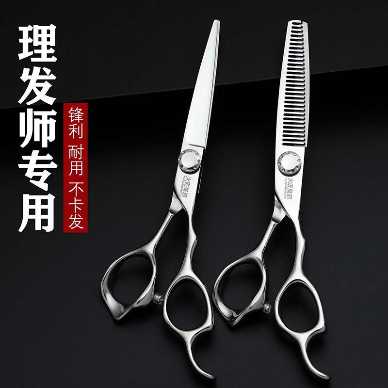 理发剪刀专业高档正品平翘剪打薄无痕牙剪发型师套装平剪美发刀剪