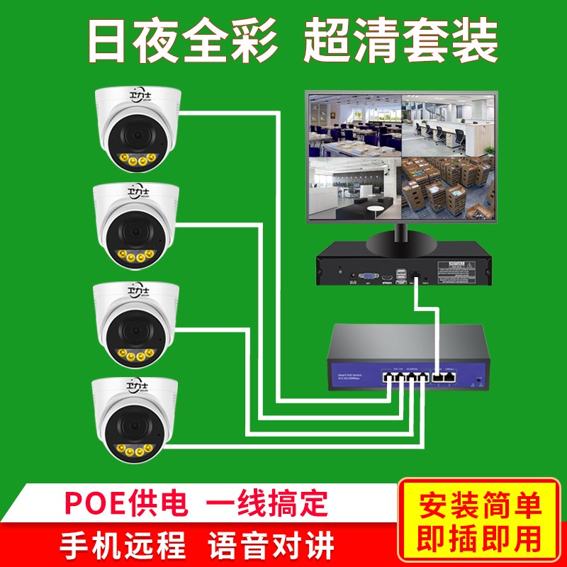 有线监控设备套装全套 商用店铺监控系统一整套 高清摄像头录像机