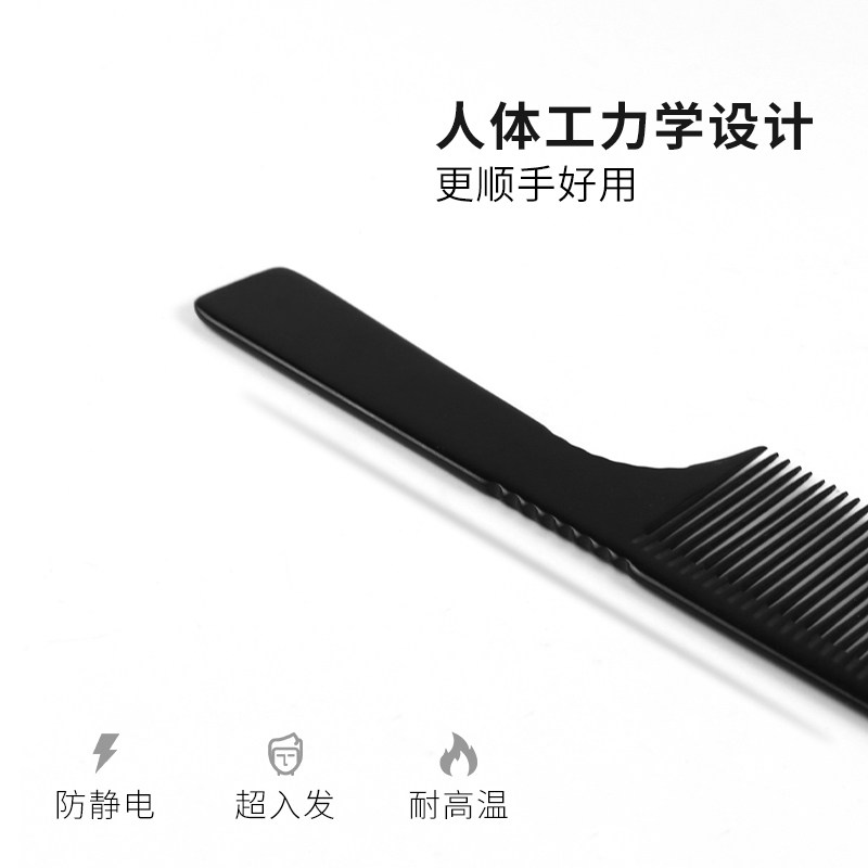 向佐剪发梳男士美发推边防静电理发黑色超薄发型师专用平头梳子