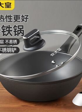 炊大皇炒锅铁锅无涂层32cm铸铁家用生铁炒菜锅电磁炉明火通用30