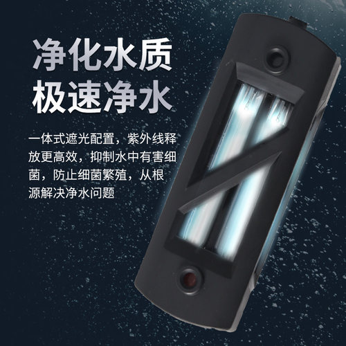 博特鱼缸UV杀菌灯紫外线消毒灯潜水灭菌灯水族除澡防水鱼缸杀菌灯