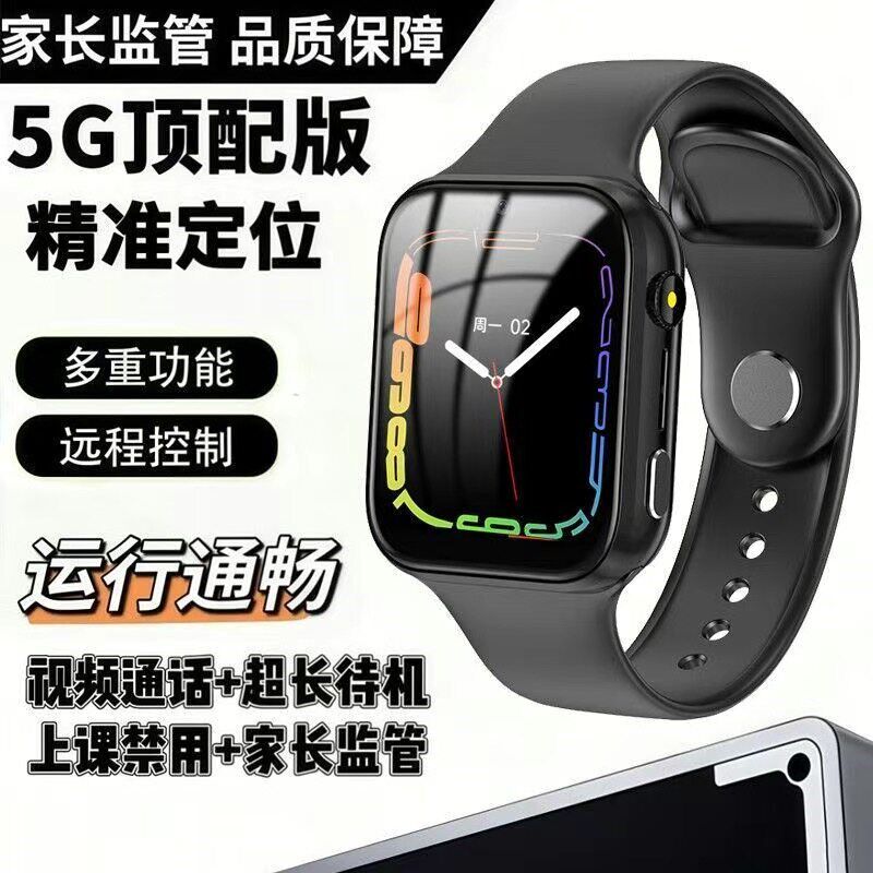 免插卡儿童电话手表可视频通话定位防水无游戏长待机不充值防走丢