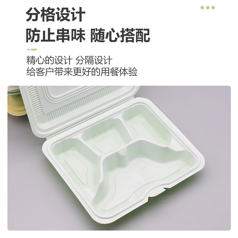 连体四格环保餐盒可微波加热 商用分格快餐盒 外带便当盒塑料盒