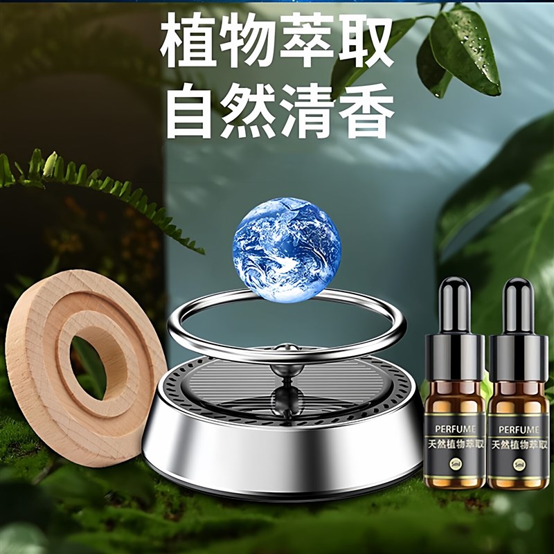 车载香水摆件太阳能旋转悬浮星球中控台车内香薰男汽车装饰品摆件